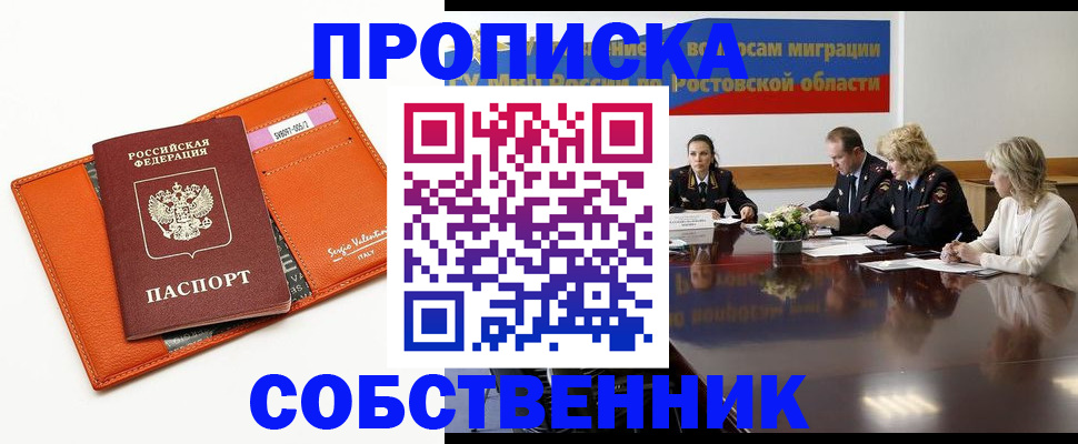 временная регистрация гарантия в Михайловске